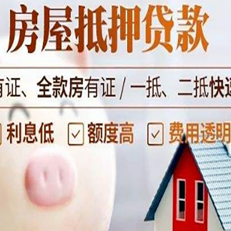 九所镇汽车抵押贷款不同的方式都有什么条件?