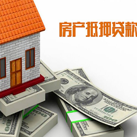 九所镇房产抵押有哪些特征和限制?