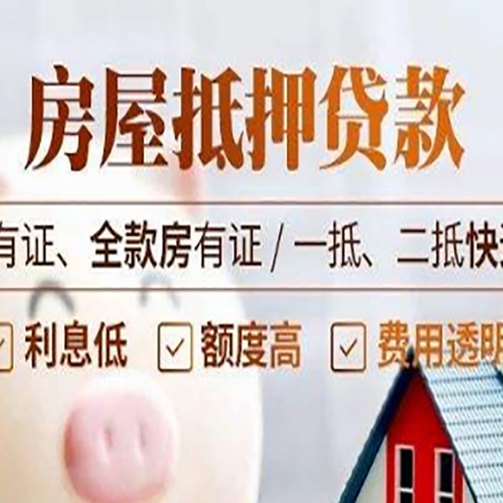 九所镇贷款中介公司新渝启服要注意事项