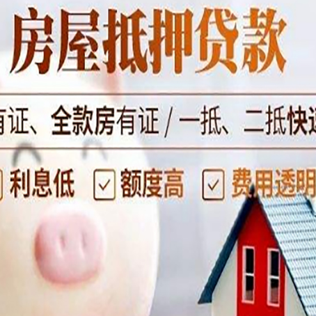 九所镇贷款中介公司新渝启服实力公司