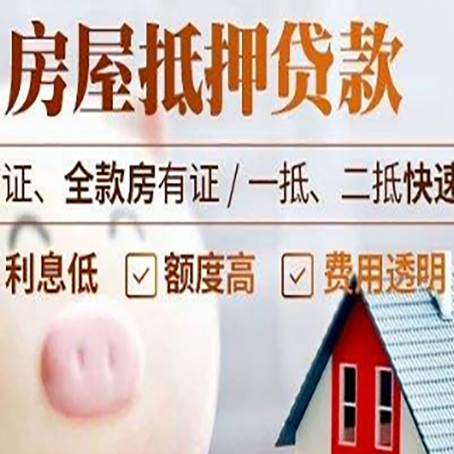九所镇企业贷款需要满足银行的什么条件?